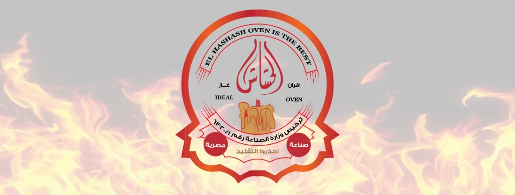 شركة الحشاش